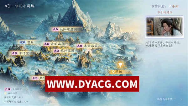 图片[3]-【真人/互动/官中】美女，请别影响我成仙 STEAM官方中文版【PC/24.7G】-ACG次元社-单机游戏-电脑游戏、手机游戏下载