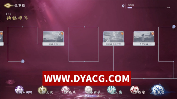 图片[5]-【真人/互动/官中】美女，请别影响我成仙 STEAM官方中文版【PC/24.7G】-ACG次元社-单机游戏-电脑游戏、手机游戏下载