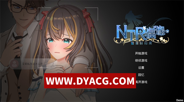 【RPG/官中/3D】NTR偶像-梦的约定（NTRアイドル – 夢の約束）官方中文DEMO版【PC/1.63G】