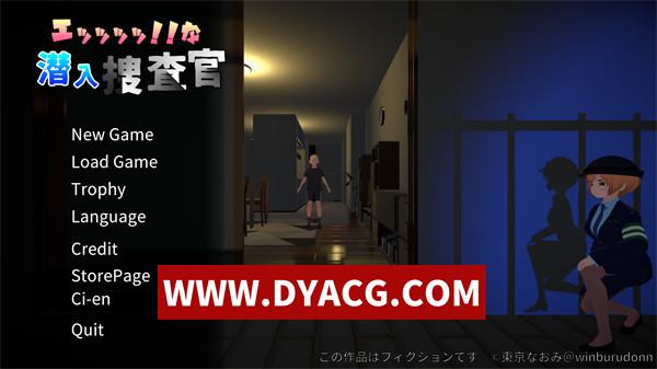 【SLG/互动/官中/3D】超性感潜入搜查官（エッッッッ!!な潜入捜査官）官方中文版【PC/4.09G】