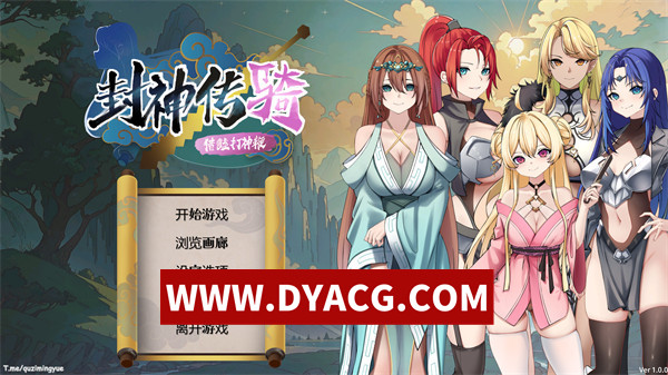 【三消SLG/官中/动态】封神传骑：猎艳打神鞭（封神傳騎獵艷打神鞭 神之榜 獵艷打神鞭）官方中文版【PC/3.32G】