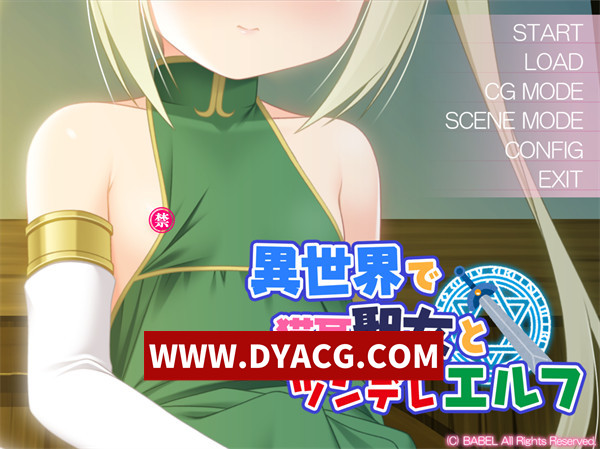 【日系ADV/汉化】在异世界与猫耳圣女和傲娇精灵（異世界で猫耳聖女とツンデレエルフ）汉化版+存档【PC+安卓KRKR模拟器/764M】