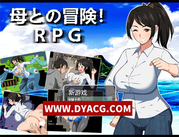 【生存RPG/机翻汉化】绝海孤岛！母子求生大冒险 挂载AI汉化版【PC/1.44G】