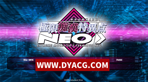 【触摸SLG/汉化/动态】极限痴汉特异点NEO（極限痴漢特異点ＮＥＯ） V1.01 AI汉化版+全CG存档【PC/4.15G】