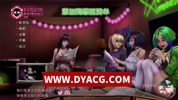 【SLG/官中/动态】艾米的直播秀：地牢与女主人传奇（EmyLiveShow Dungeon & Mistresses Tale)Steam官方中文版【PC/4.94G】