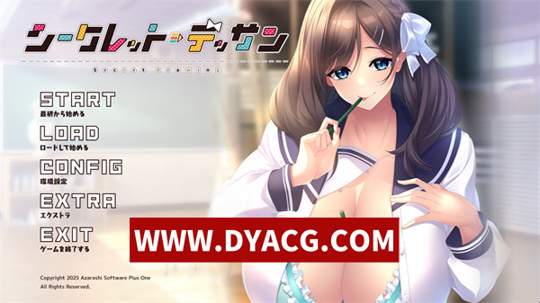 【ADV拔作/纯爱/汉化】秘密素描（シークレット・デッサン） AI汉化版+全CG存档【PC/1.38G】