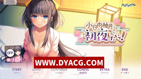 【日系ADV/纯爱/汉化】想和小日向柚月共度初夜！兽耳神明与温泉雾气的恋爱物语 AI汉化版【PC/2.95G】