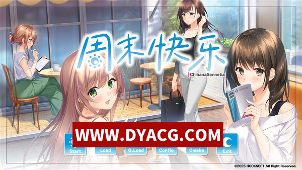 【日系ADV/纯爱/汉化】快乐周末 v1.0.1 AI汉化版+存档【PC/4.17G】