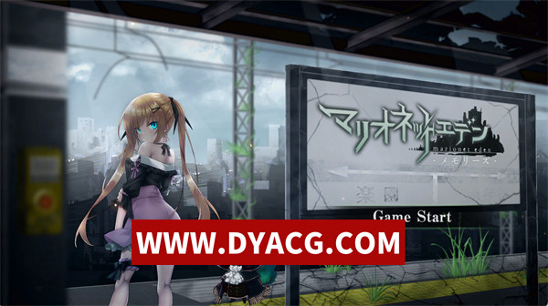 【大型ADV/绅游破解/汉化/动态】木偶伊甸（マリオネットエデン） AI汉化离线版+gemini整合+全CV【PC/10.7G】