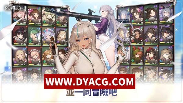 图片[5]-【战棋SLG/网游破解/官中】[17+棒子网游]棕色尘埃2 官方中文版+GM后台全角色无限钻石无限资源+全CV【PC/19.8G】-ACG次元社-单机游戏-电脑游戏、手机游戏下载