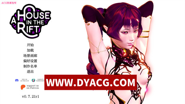 【欧美SLG/汉化/动态】裂缝中的房子/裂谷中的房屋（A House in the Rift）V0.7.21r1 AI汉化版【PC/10.3G/更新】