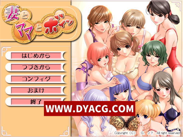 【ADV拔作/汉化】妻子、妈妈和丰满（妻とママとボイン）AI汉化版+全CG存档【PC/1.4G】