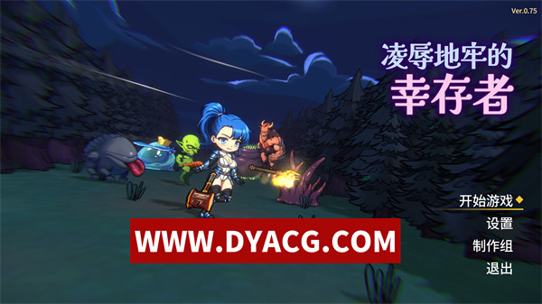 【肉鸽ACT/冒险/官中】魔物地牢的幸存者 v0.75 STEAM官方中文版【PC/732M】