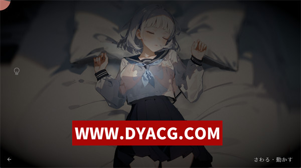 图片[4]-【触摸SLG/生肉/动态】回家就会睡着的孩子（帰ったら寝ちゃう子）v1.0 日文版【PC/499M】-ACG次元社-单机游戏-电脑游戏、手机游戏下载
