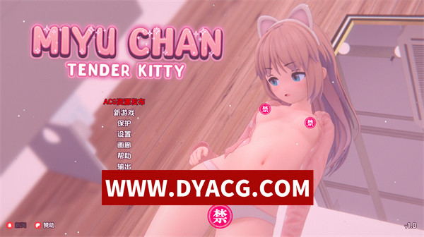 【日系SLG/汉化/动态】温柔的小猫（Miyu Chan: Tender Kitty）V1.0 汉化步兵版【PC+安卓/927M】