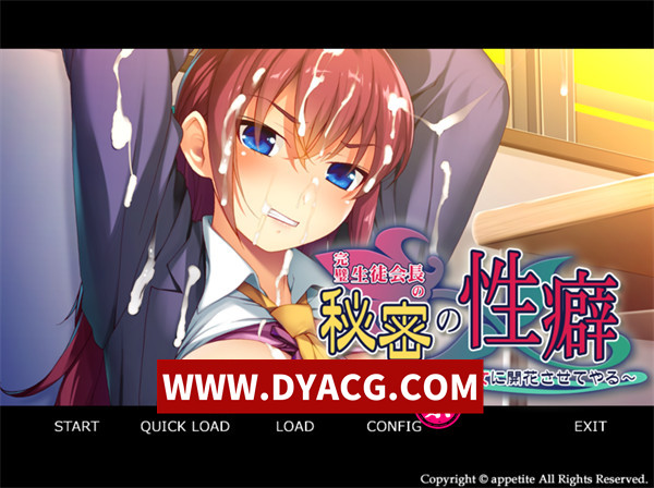 【拔作ADV/汉化】完美学生会长的秘密性癖 ～让高岭之花般的女友绽放为M女～AI汉化版【PC/335M】