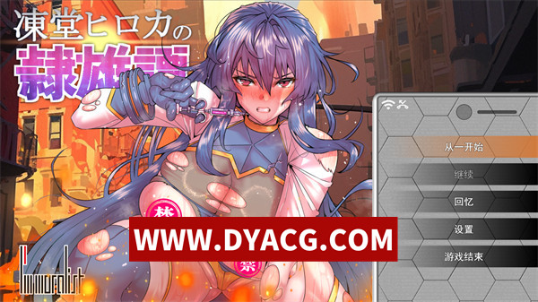 【爆款RPG/调教/机翻汉化】冻堂弘卡之隶雄谭（凍堂ヒロカの隷雄譚）V1.2.0 挂载AI汉化正式版【PC/3.21G】