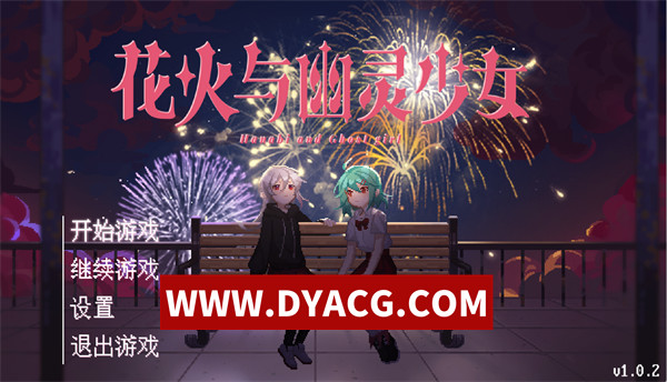 【RPG/官中】花火与幽灵少女（Hanabi and Ghost girl）Build 17965969 v1.0.21 官方中文版【PC+安卓/1.44G】