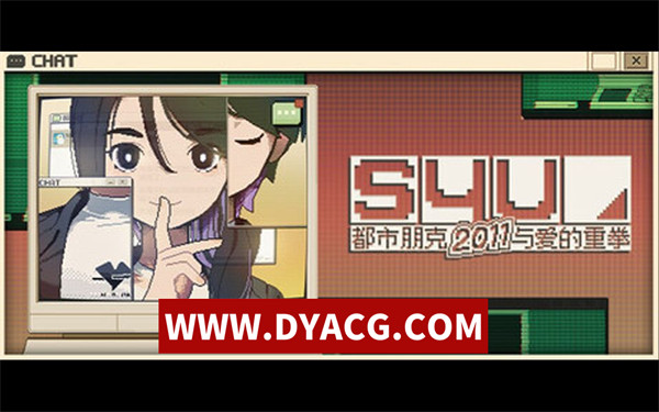 【SLG&ACT/官中】S4U 都市朋克2011与爱的重拳 v1.5.23 官方中文版【PC/2.24G】