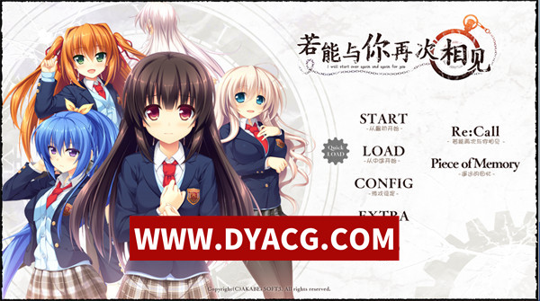 【日系GAL/汉化】若能与你再次相见（できない私が、くり返す。）汉化版+存档【PC/3.31G】-ACG次元社-单机游戏-电脑游戏、手机游戏下载