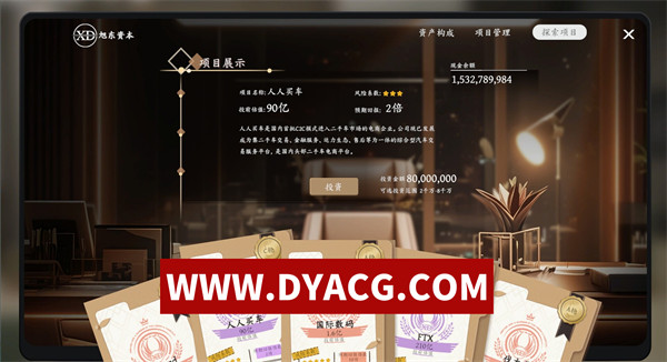 图片[5]-【真人SLG/互动/官中/全动态】开局五个亿 TENKOE 官方中文破解版【PC/26.4G】-ACG次元社-单机游戏-电脑游戏、手机游戏下载
