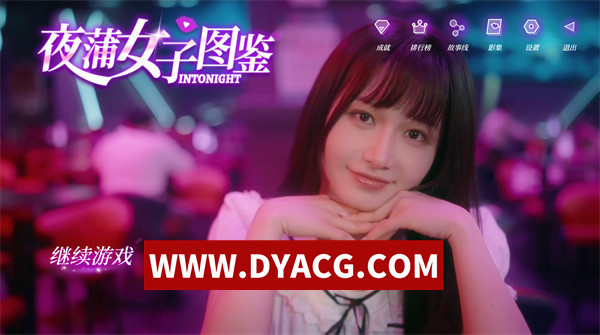 图片[2]-【真人SLG/互动/官中/全动态】Yep!夜蒲觅爱（夜蒲女子图鉴）V1.00 官方中文完整破解版+全CV【PC/9.89G】-ACG次元社-单机游戏-电脑游戏、手机游戏下载