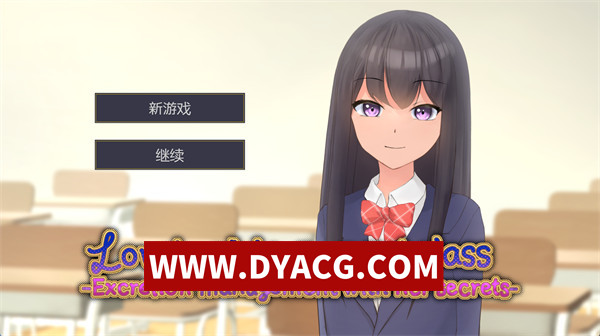 【调教SLG/重口/官中】邻班的可爱女孩～从抓住把柄的H行为到排泄管理～v1.1 官方中文版【PC/351M】