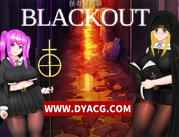 【RPG/官中】怪奇异闻录（BLACKOUT）ver1.03 DL官方中文版【PC+安卓/4.06G】
