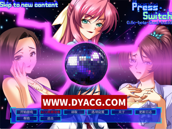 【日系SLG/汉化/动态】按下开关（Press-Switch）0.6c Beta AI汉化版【PC+安卓/4.53G】