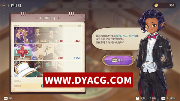 图片[3]-【模拟SLG/养成/官中】美少女梦工场:预言之子 官方中文版【PC/1.01G】-ACG次元社-单机游戏-电脑游戏、手机游戏下载
