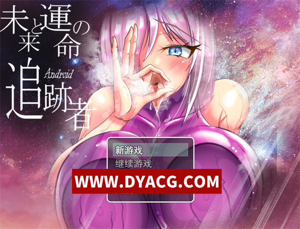 【日式RPG/汉化/NTR】被夺走的机器人·卡农～NTR杏骚扰人妻爆如RPG（寝取られアンドロイド）v25.06.28 挂载AI汉化版【PC+安卓/3.33G】