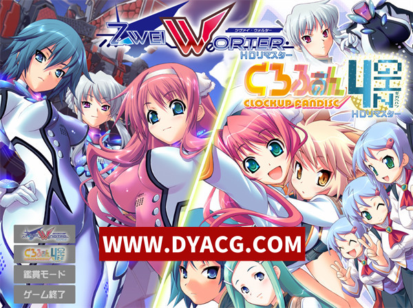 【日系ADV/汉化】双言之旅 HD重制版（Zwei Worter HDリマスター）AI汉化版【PC/4.03G】-ACG次元社-单机游戏-电脑游戏、手机游戏下载