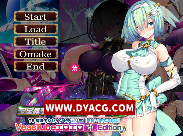 【日系ADV/汉化】圣宝晶华魔法圣剑少女1+2（聖宝晶華セイントライム）繁体中文汉化版【PC/3.21G】