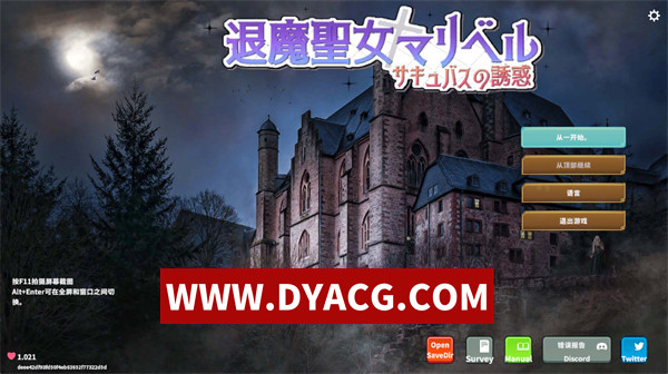 【ACT/官中/3D】退魔圣女玛丽贝尔~魅魔的诱惑（退魔聖女マリベル～サキュバスの誘惑）V1.021 DL官方中文版【PC/1.32G】-ACG次元社-单机游戏-电脑游戏、手机游戏下载