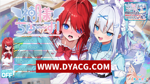 【拔作ADV/汉化】神明大人请选择我吧！老师你穿女装很合适呢！（神様ちゅ～ず！ センセー女の子似合ってるよっ！）汉化版+存档【PC/2.02G】