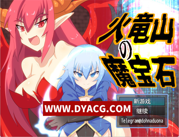 【RPG/汉化】火龙山的魔法石 内嵌AI汉化版+全CG包【PC/1.05G】