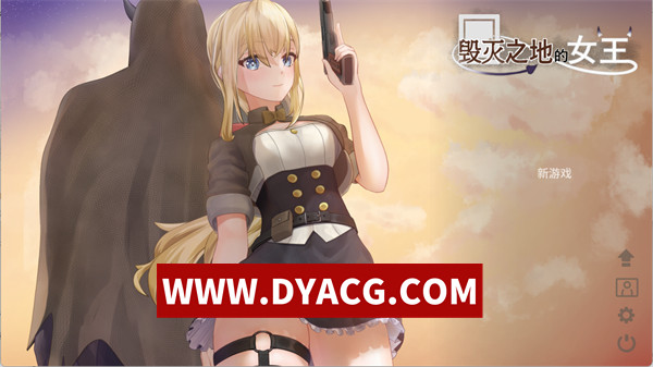 【ACT/官中/动态】毁灭之地的女王（滅びた地の女王）DL官方中文版【PC/267M】