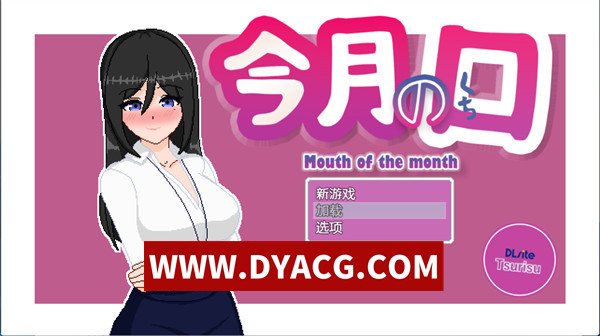 【互动SLG/汉化/动态】本月口碑最优秀的职员是放浪女职员（今月のくち! ”最優秀”社員はドOO女杏社員だった） V1.0 内嵌AI汉化版【PC+安卓/995M】