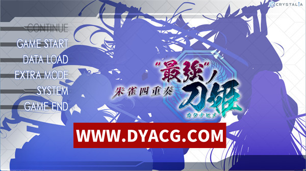 【日系ADV/汉化】朱雀四重奏-最強の刀姫 KATANA Project CompleteBox-煌花絢爛 AI汉化版【PC/1.73G】