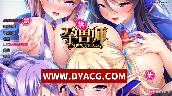 【拔作ADV/官中】[miel]孕兽师的异世界学园无双（孕ませテイマーの異世界学園無双）STEAM官方中文版【PC/1.91G】