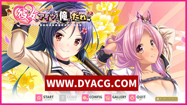 【日系ADV/汉化】她是那个家伙，那我是谁！？（彼女がアイツで、俺はだれ！？）AI汉化版+全CG存档【PC/863M】