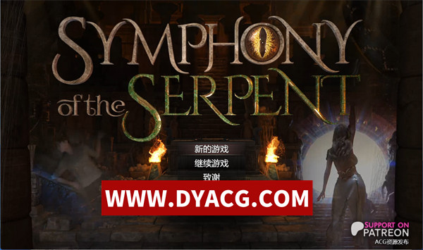 【神作RPG/汉化/动态】蛇之交响曲（Symphony of the Serpent）v35071 内嵌AI汉化步兵版+存档【PC/4.94G/更新】
