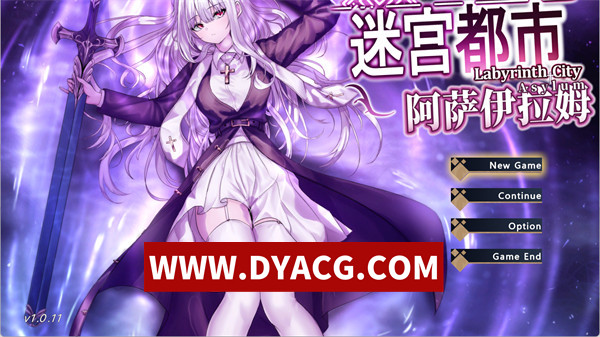 【日式RPG/官中/动态】迷宫都市阿萨伊拉姆（迷宮都市アサイラム）v1.0.11 官方中文版+存档【PC/3.53G/更新】