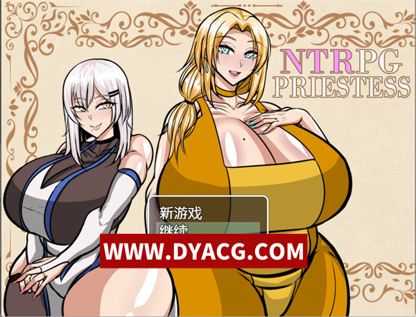 【RPG/汉化/动态】NTR女神官（NTRPG Priestess）Ver0.10 内嵌AI汉化版【PC+安卓/2.23G/更新】