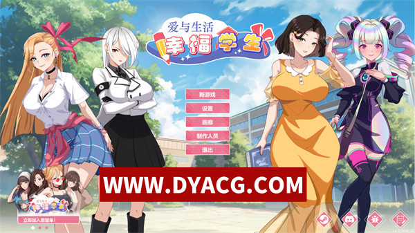 【爆款SLG/官中/动态】爱与生活：幸福学生（Love n Life: Happy Student）v1.0.1_1 官方中文版+DLC【PC/9.56G/更新】