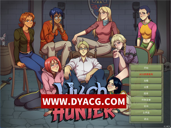 【沙盒SLG/官中/动态】女巫猎人（Witch Hunter）v0.24EX 官方中文步兵版【PC/5.39G/更新】