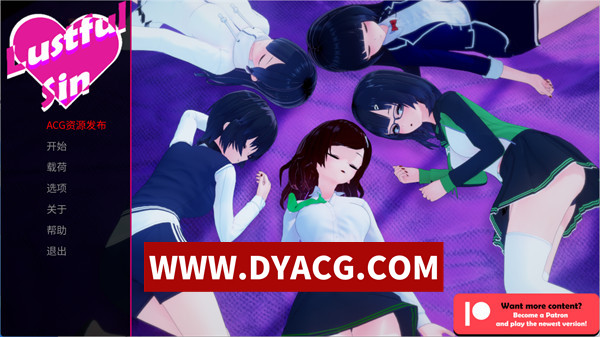 【日系SLG/官中】银欲之罪（Lustful Sin）v0.8.0 官方中文版【PC/2.12G/更新】