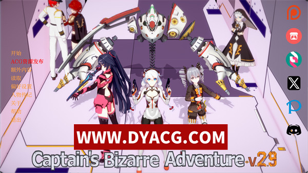 【日系SLG/汉化/动态】船长奇妙冒险（Captains Bizarre Adventure）V2.9 AI汉化版【PC+安卓/5.56G/更新】