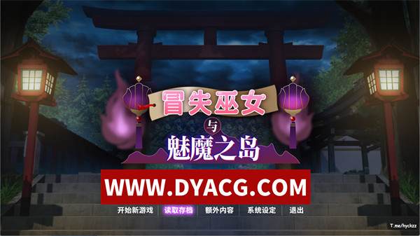 【RPG/官中】冒失巫女与魅魔之岛（ドジっ子巫女と淫魔の島）V1.02 官方中文步兵版【PC/1.78G/更新】
