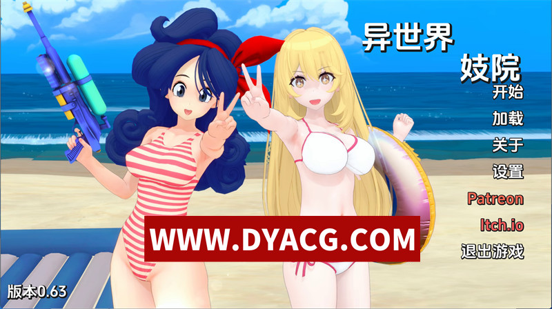 【日系SLG/汉化/动态】异世界妓院（Isekai Brothel）v0.63 汉化版+作弊【PC/2.05G/更新】